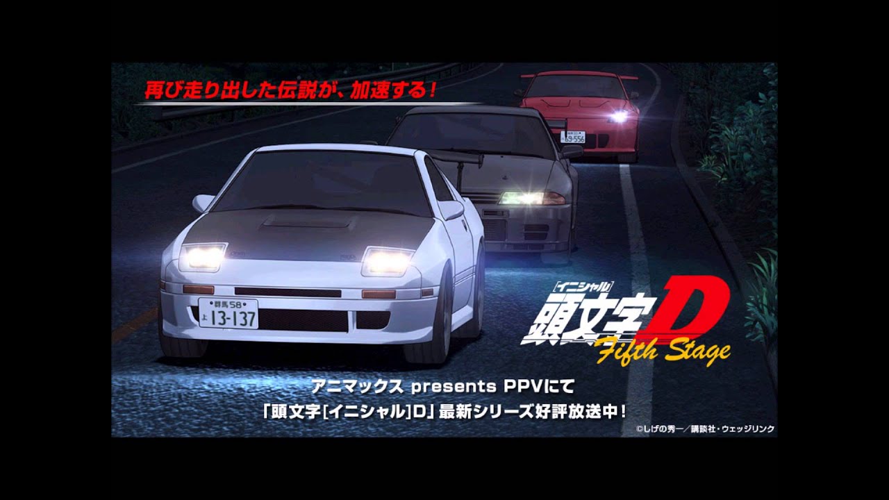 Initial d 5th stage soundtrack download torrent